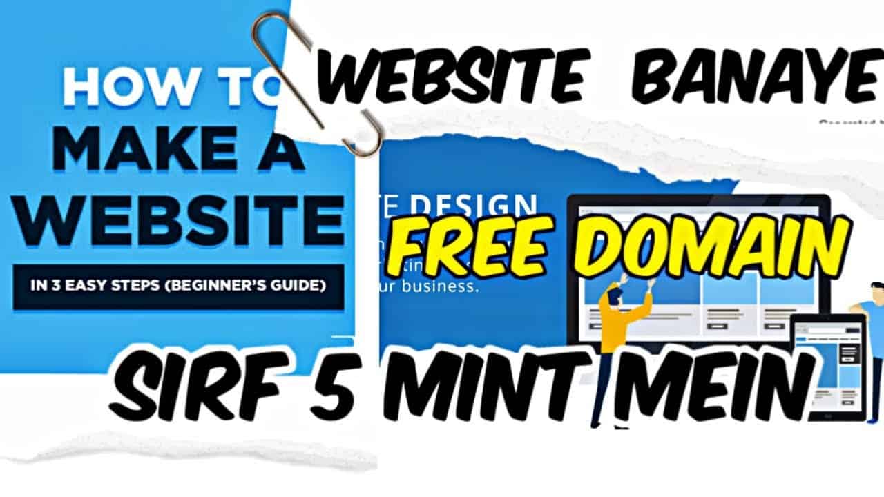 Free Mein Website Kaise Banaye || Full Tutorial || 5 Mint Mein Official Website  || Hindi 2020