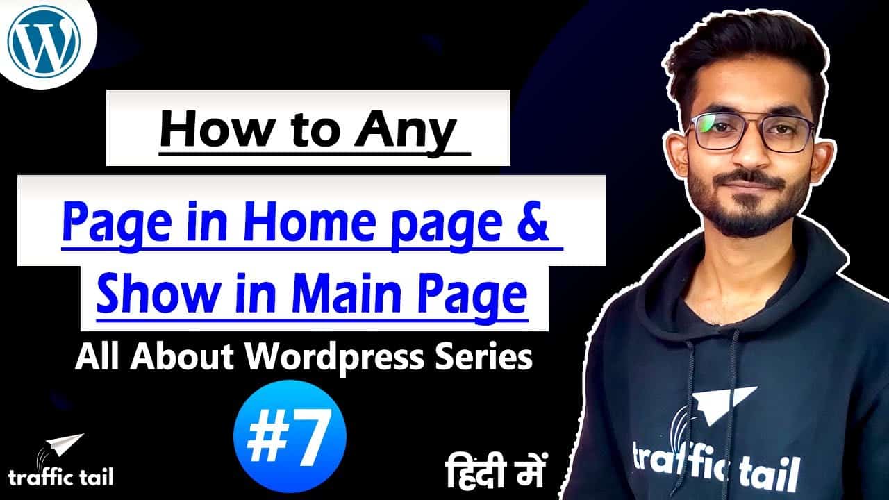 #7 How to set Any Page in Home Page In WordPress Website in Hindi | WordPress Tutorial 2021