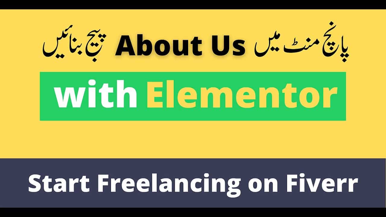 Create an Amazing ABOUT US Page in Elementor (Free Version) in 10 Minutes (Urdu)