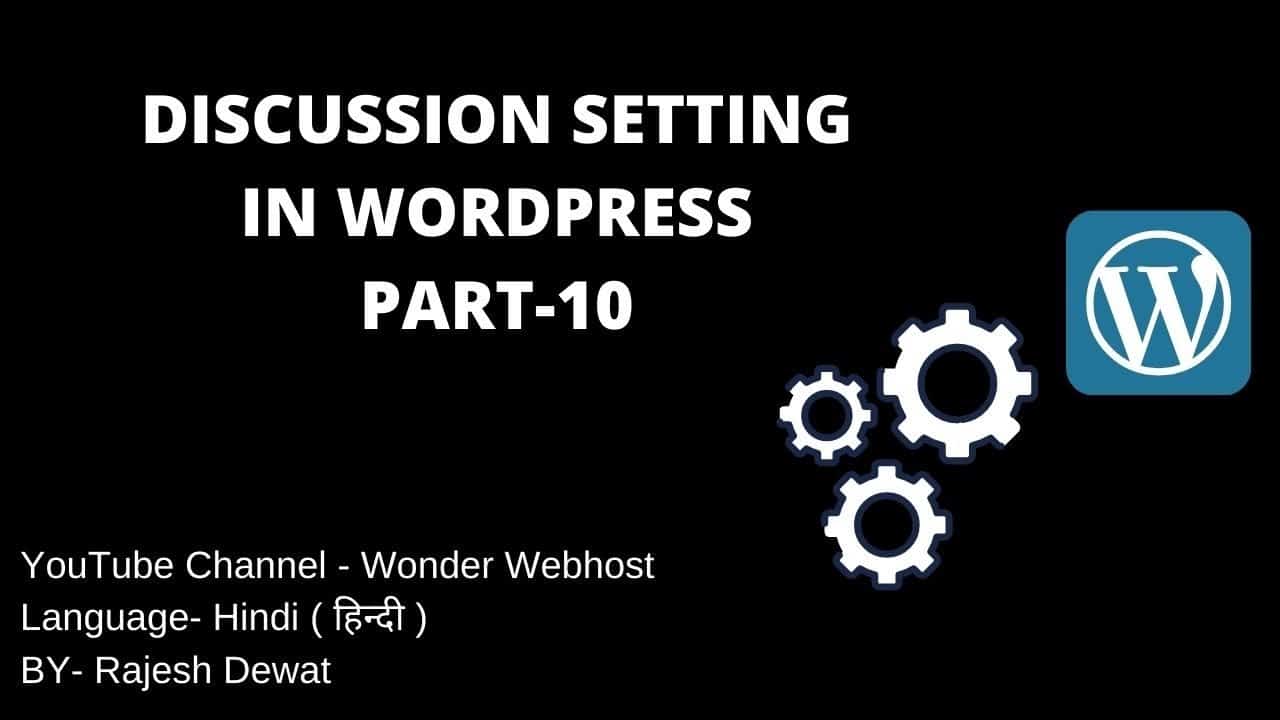 WordPress Discussion Setting in Hindi | WordPress Website Designing Complete Tutorial 2020 | PART-10