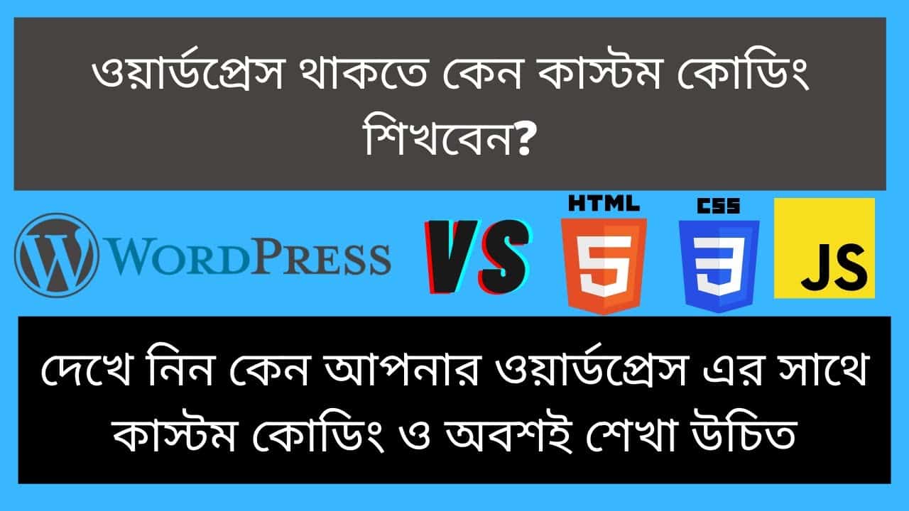 Wordpress VS HTML/CSS/Javascript Which Is Better? | Should I Learn Wordpress Or Html/CSS/Javascript?