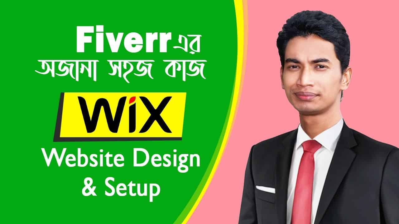 How to change wix theme template and website design - Fiverr online earning bangla Tutorial