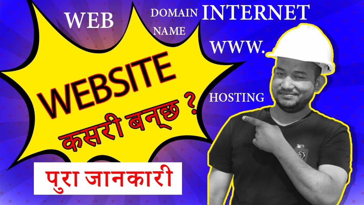 how to make website - how to make website from nepal? website making details in nepali