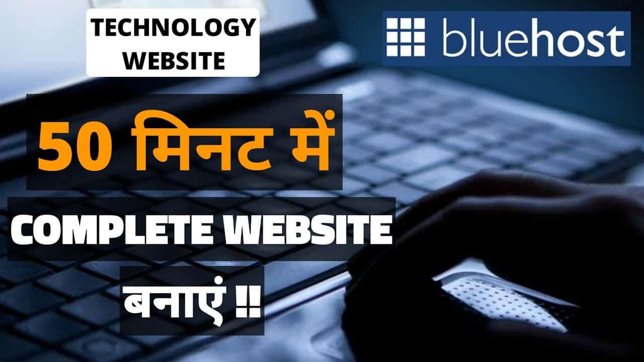 Create A Tech Website In 50 Minutes With Bluehost (2021) | Bluehost WordPress Tutorial For Beginners