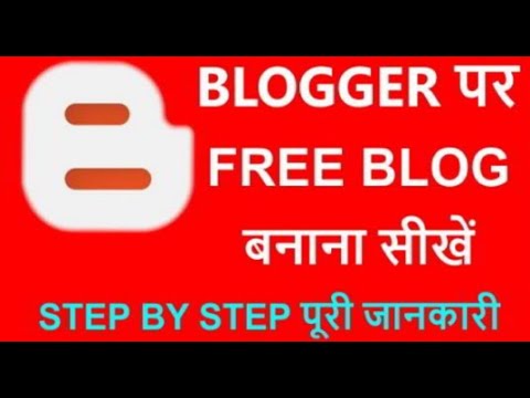 Blog Kese Banaye In Hindi || BL TECHNO || Blogging Tutorial