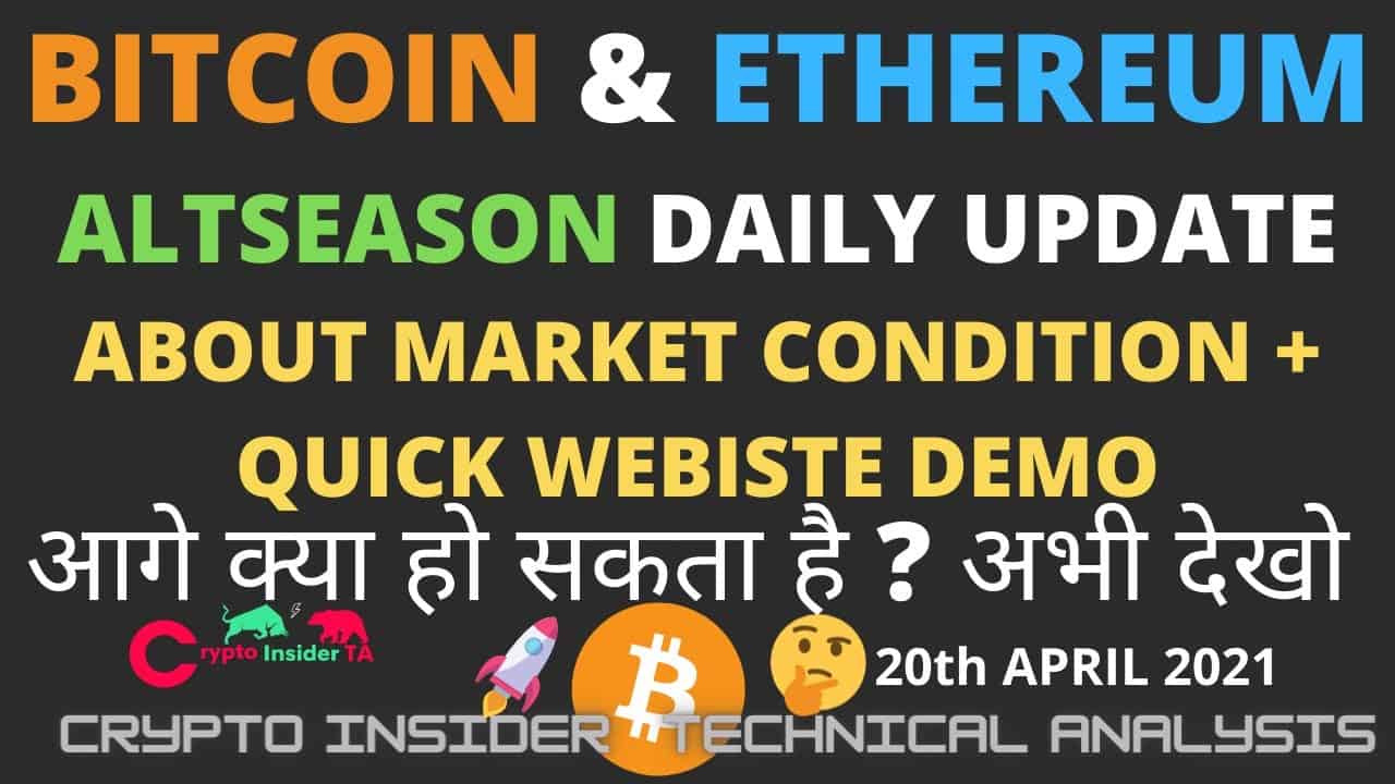 Bitcoin Ethereum CELER Altcoin Daily Update+ Website Quick Demo- CryptoInsiderTA Hindi