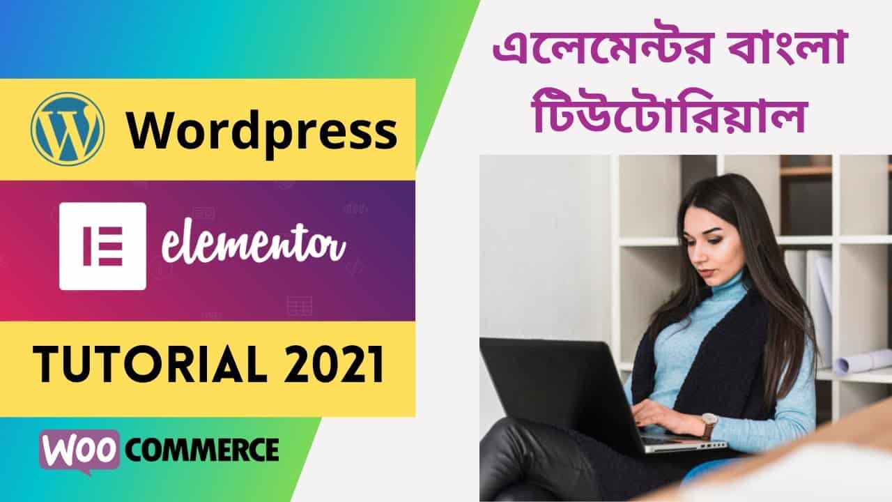 Wordpress Elementor Tutorial 2021 | Elementor tutorial bangla