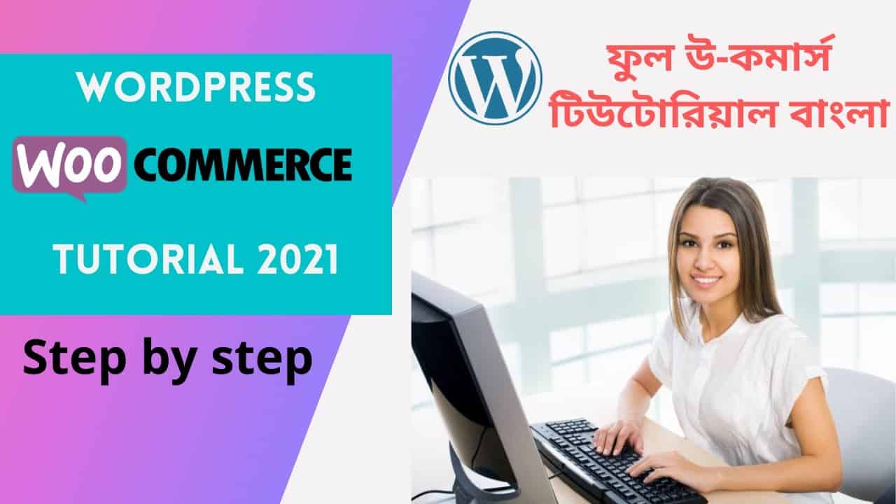 woocommerce tutorial 2021 | woocommerce tutorial bangla