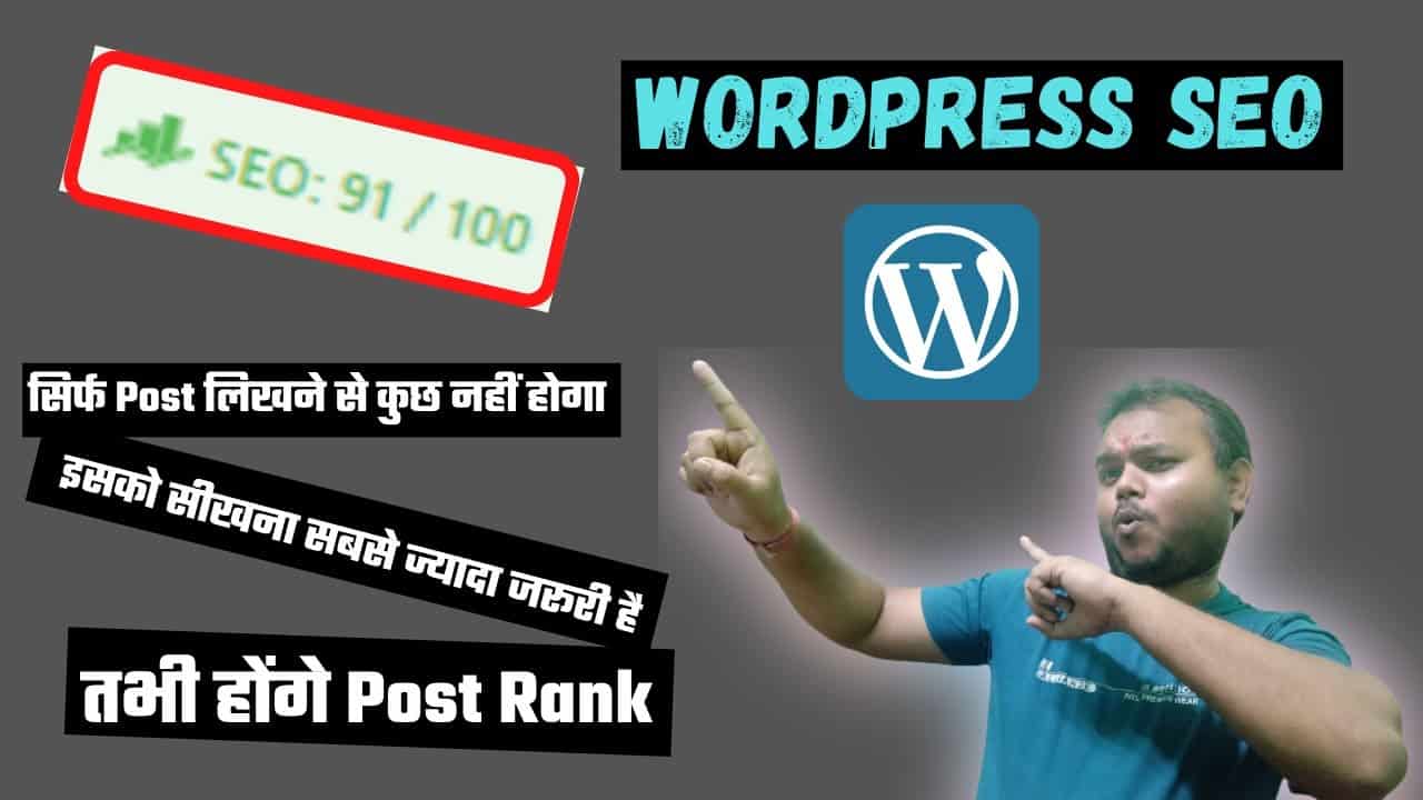 How to Improve Your WordPress SEO in 30 Minutes | Rank INSTANTLY On Google in 2021 | Yoast Tutorial