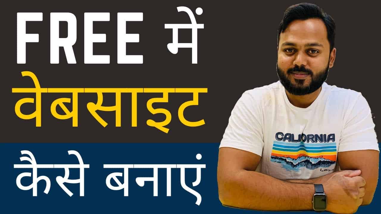 How to Make WordPress Website in Hindi free - WordPress Tutorial 2021