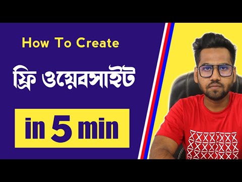 Create Website Bangla | How to Create a Free website Bangla Tutorial for beginners