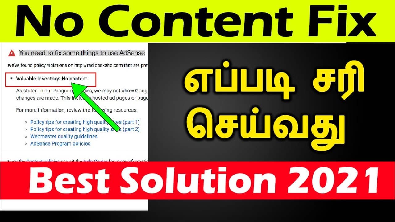 Valuable Inventory No Content AdSense Fix in Tamil 2021 | Blogger WordPress | Bloggers Area