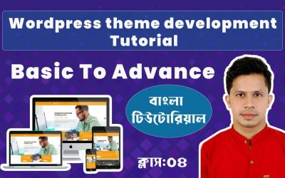 WordPress For Beginners – WordPress theme development Bangla tutorial – WordPress theme development tutorial – Class 04