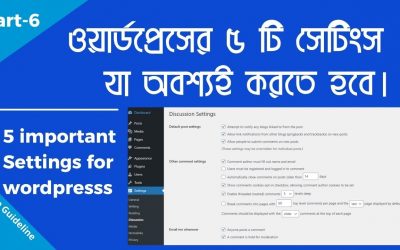 WordPress For Beginners – 5 Must Change Basic WordPress Settings Right After Installation