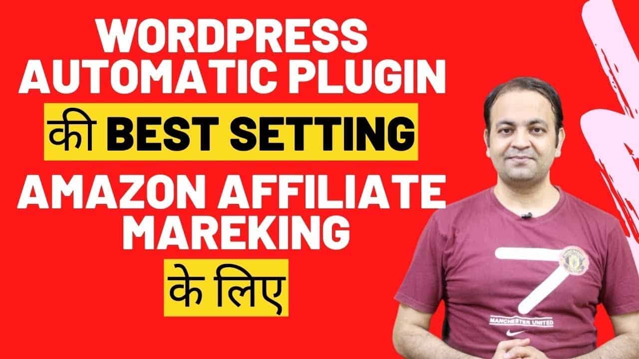Wordpress Automatic Plugin Best Setting For Amazon Affiliate Marketing [HINDI] 2020 | Techno Vedant