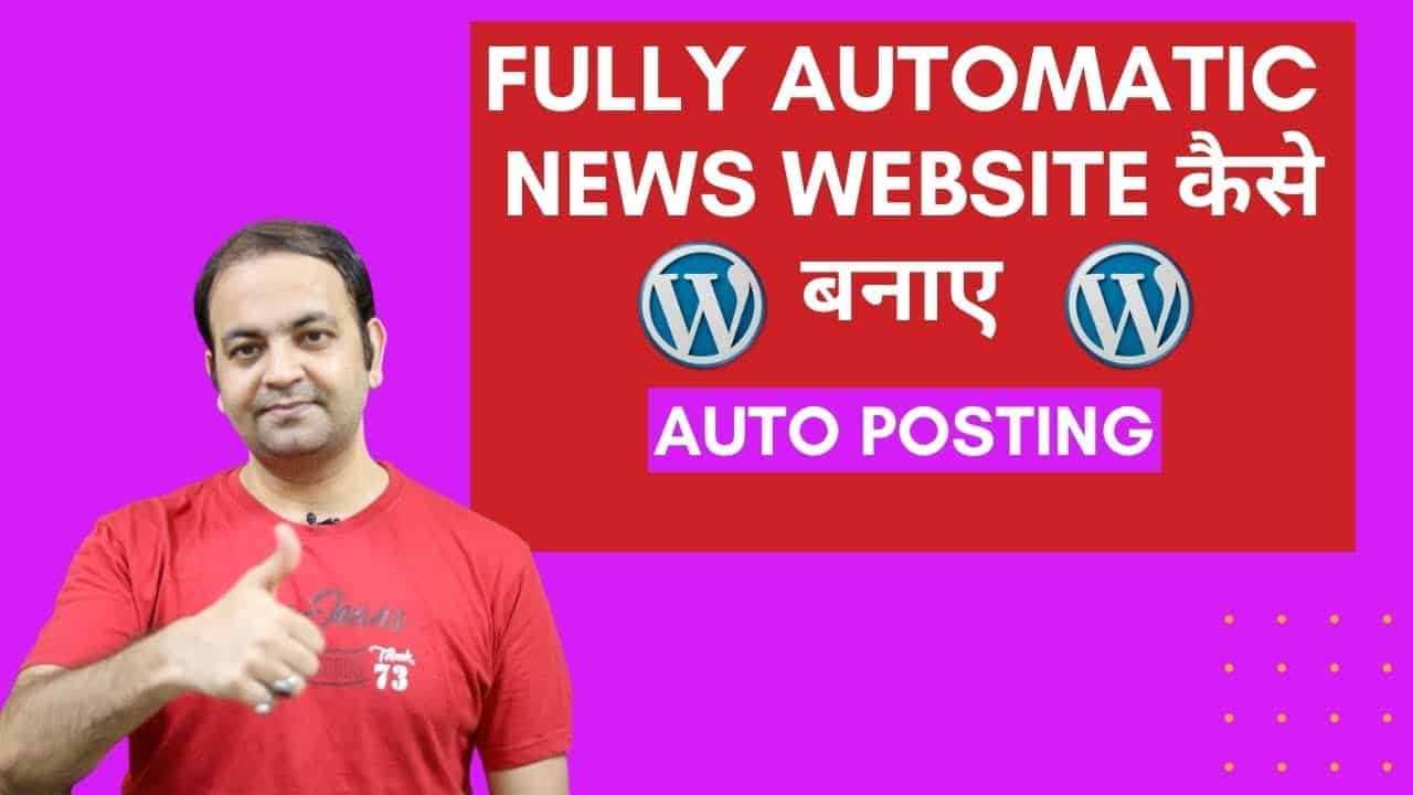 Wordpress में Fully Automatic News Website कैसे बनाए | Wordpress Automatic Plugin | Techno Vedant