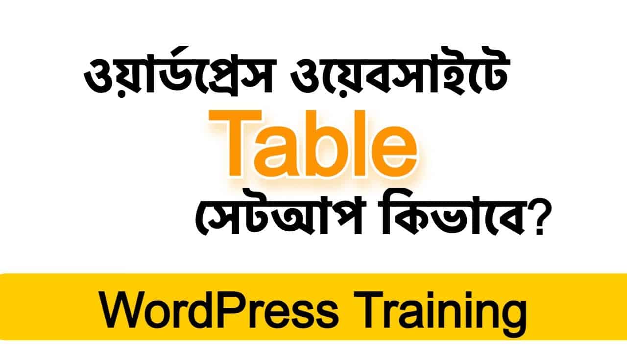 How to Create Tables in WordPress Posts Using TablePress Free Plugin | WordPress Training 2021