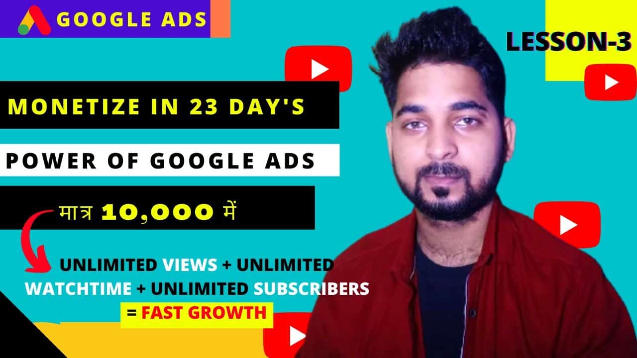 1000 subscribers with google ads ||  4000 hours watch time quickly with google ads || Lesson-3