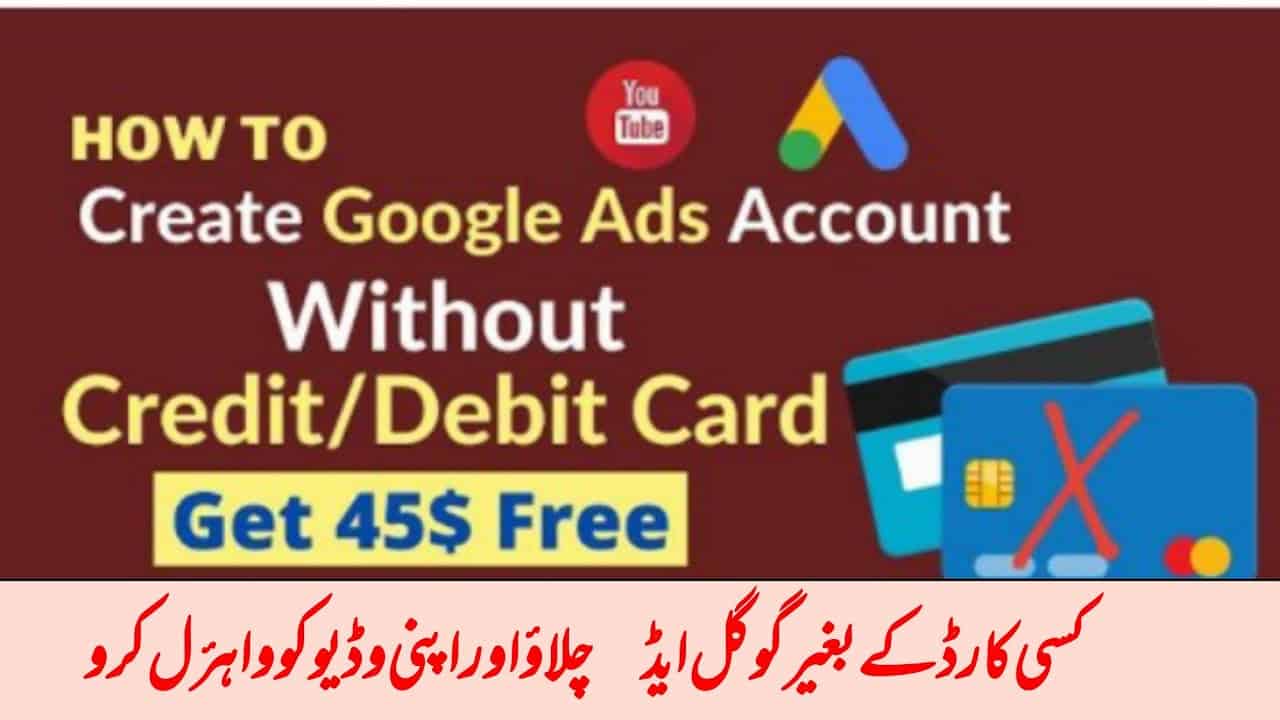 Google Ad Account| How To Create Google Ad Account Without debit card #googleadwords