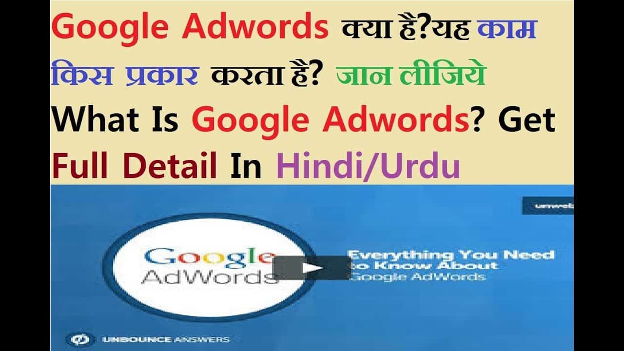 Google Adwords Tutorial 2019 With Step By  Step Walkthrough - The Complete Google Adwords Course