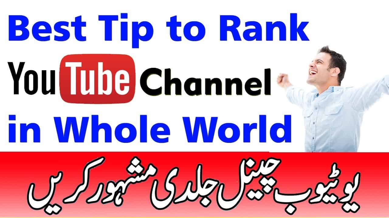 Grow Youtube Channel with Google Adwords - Youtube SEO - 2017 Urdu/Hindi Tutorial