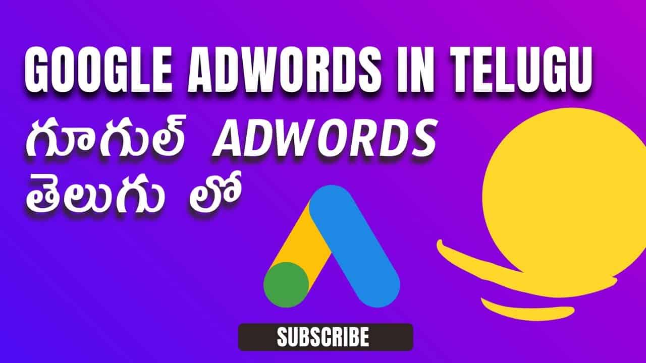 How To Create Google Adwords in Telugu | Google Adwords Tutorial | @Digital info SRVS