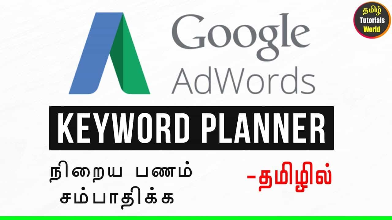How to use Google Adwords Keyword Planner Tamil Tutorials World_HD