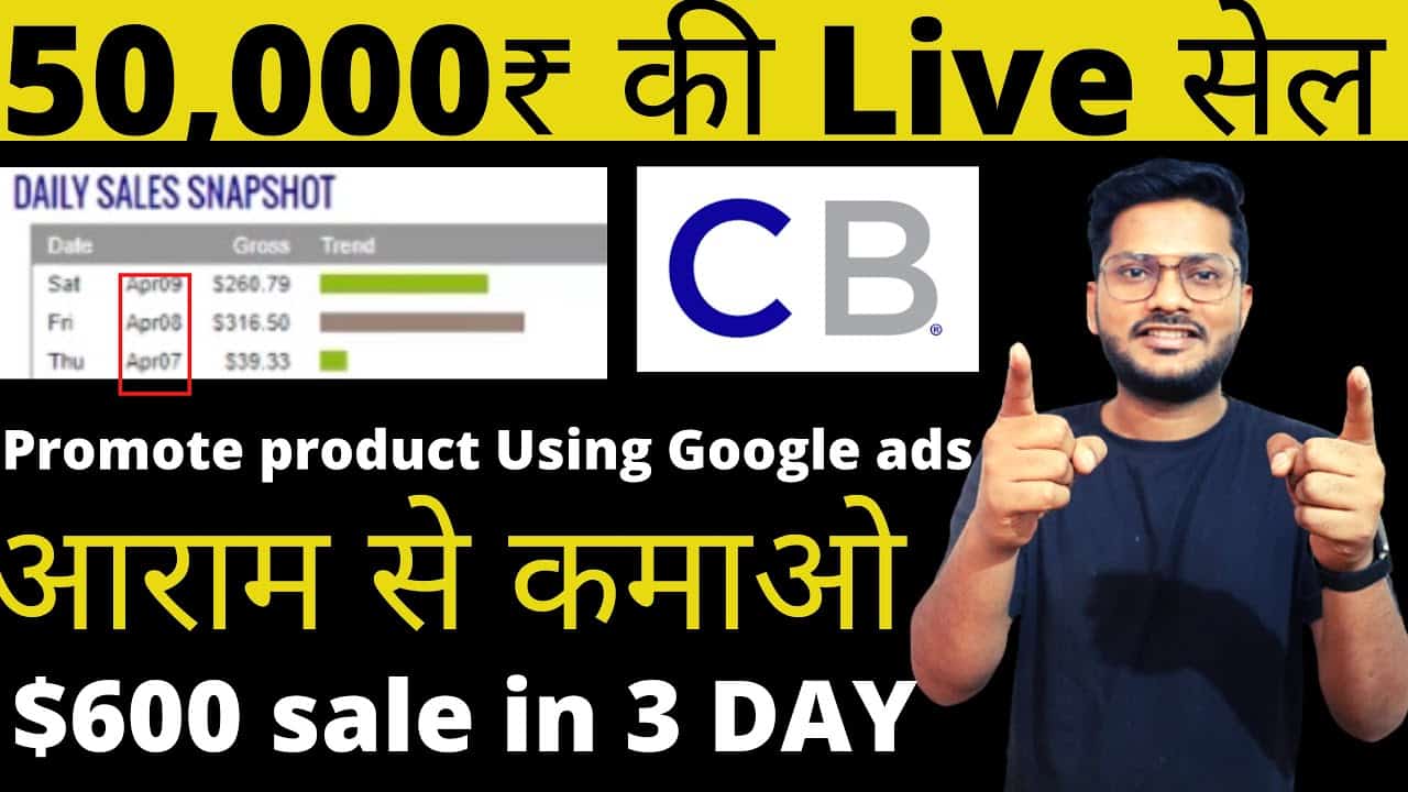 Live proof | Clickbank affiliate marketing | promote ClickBank product using google ads
