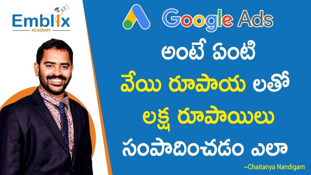 What is Google AdWords in Telugu? | How to use Google AdWords to Improve your Business in Telugu?
