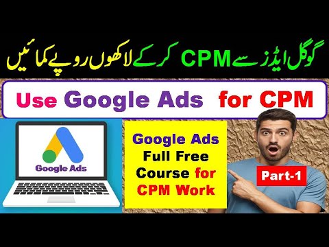 cpm work with google ads | Google Ads cpm course | cpm youtube | cpm new trick | Google Ads course