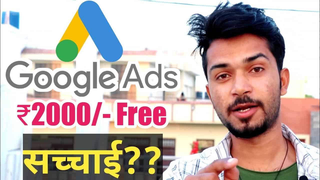 google AdWords 2000 credit FREE reality???