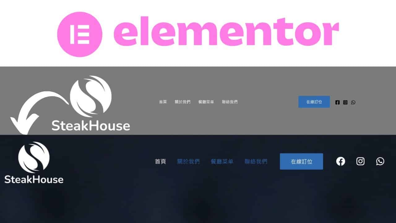 WordPress FREE Elementor Header | 如何在WordPress上用免費版本 Elementor 創建 Pro Version Header