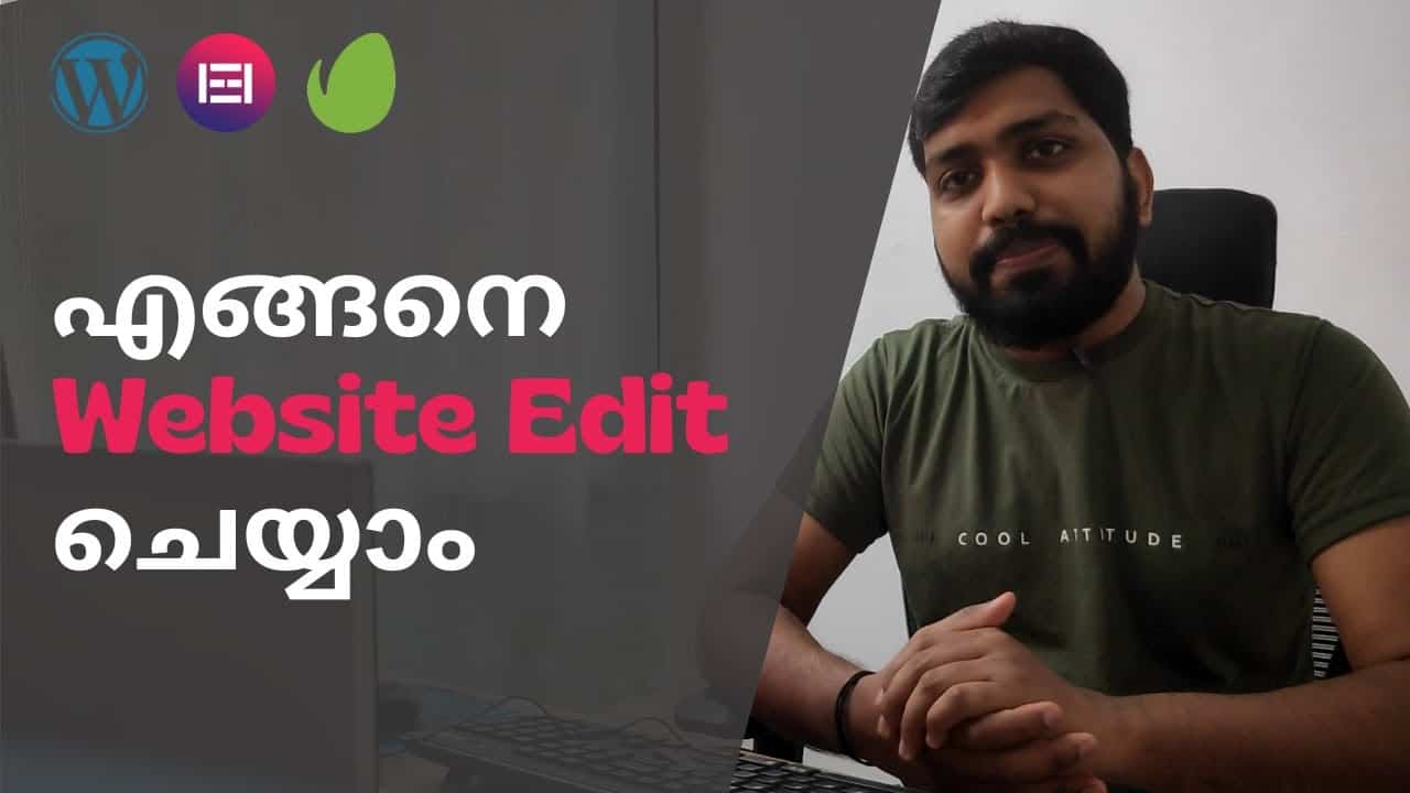 വെബ്സൈറ്റ് എളുപ്പത്തിൽ എഡിറ്റ് ചെയാം | Customize a WordPress website | Malayalam | Tutorial