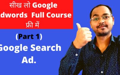 Digital Advertising Tutorials – Google Adwords Tutorial For Beginners – Google Search Ads Part 1 (Hindi)