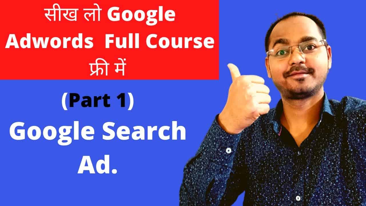 Google Adwords Tutorial For Beginners - Google Search Ads Part 1 (Hindi)