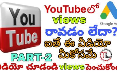 Digital Advertising Tutorials – How to promote YouTube videos on Google AdWords | Tutorial Part 2 | Telugu