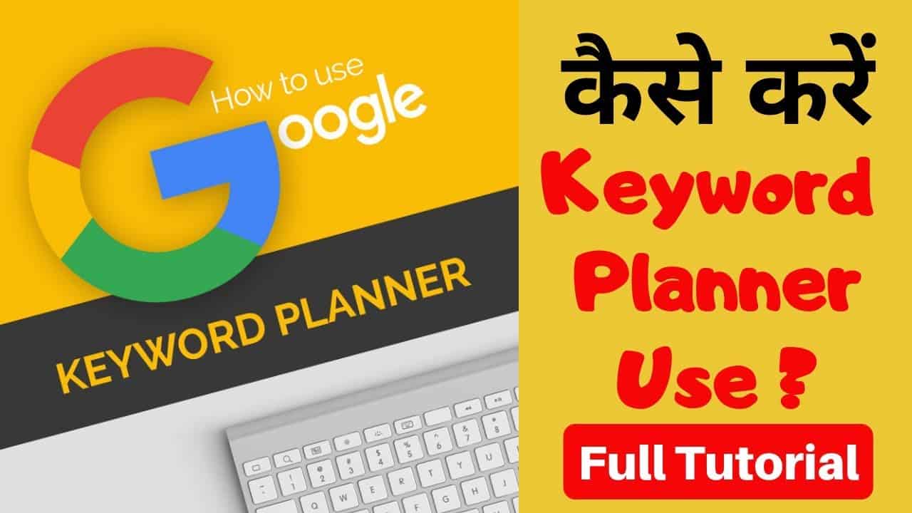 New Interface Keyword Planner by Google Ads | Adwords Tutorial with Sumit Sharma | DM Steps