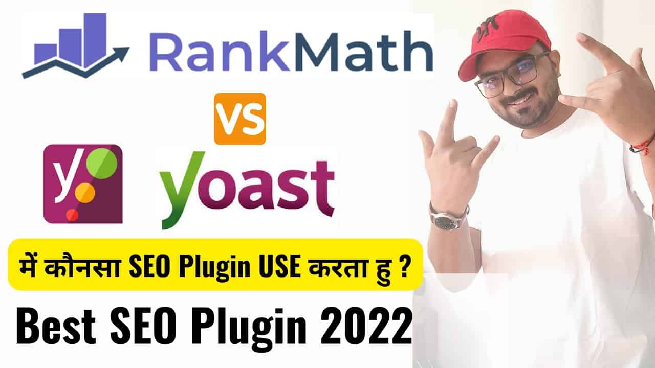 Rank Math vs Yoast SEO - Which is the Best SEO Plugin in 2022? | Rank Math Vs Yoast  SEO Hindi