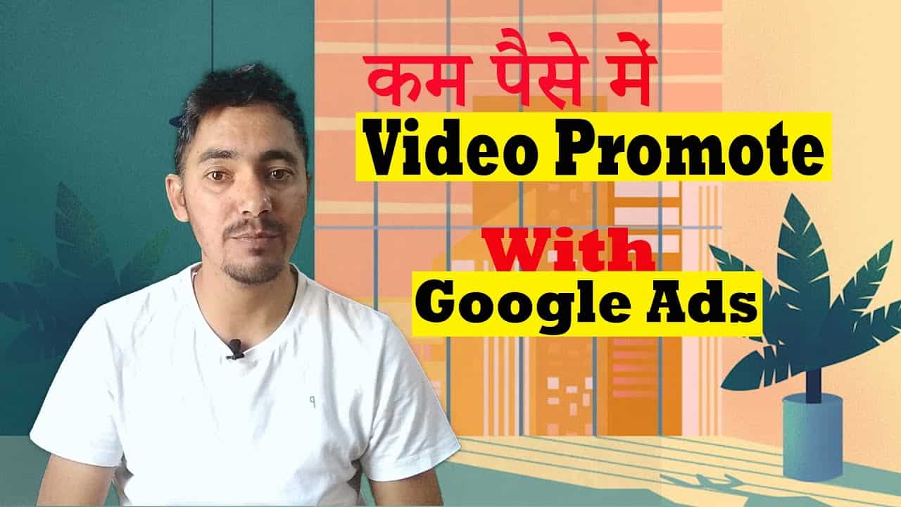 Adwords | Google Adwords Tutorial 2021 | PPC Campaign Tutorial 2021 | Gadget Interest