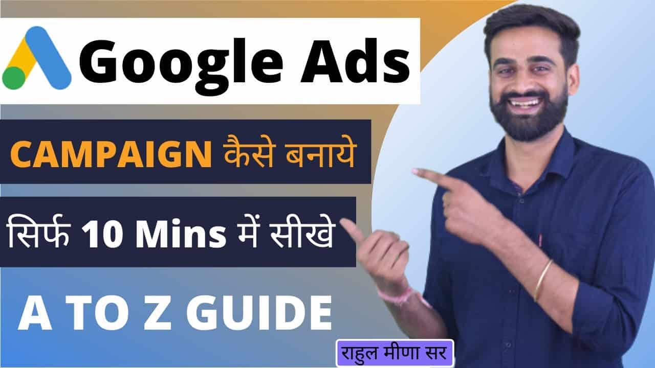 Google Ads Campaign Setup Tutorial For Beginners 2022