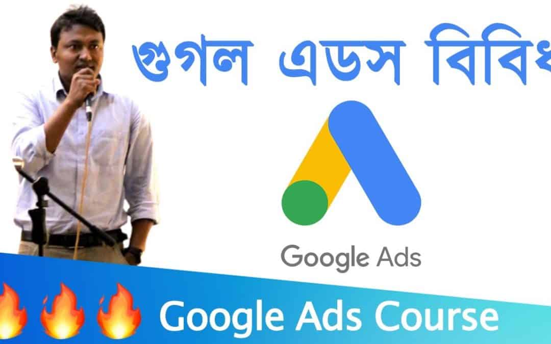 Digital Advertising Tutorials – Google Ads Miscellaneous Things | Digital Media Buying | Google Ads Bangla Tutorials 2022