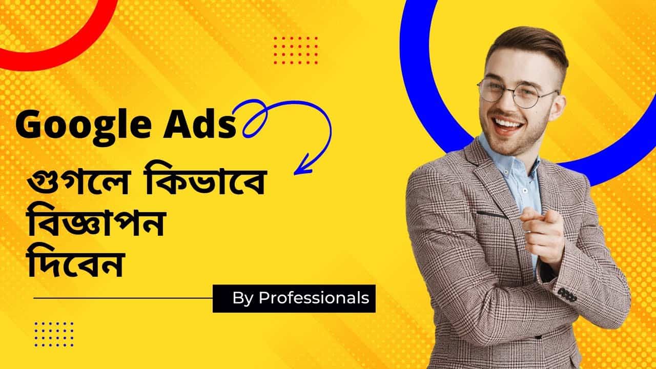 Google Ads Search Campaign Create | Google PPC Advertising |গুগলে কিভাবে বিজ্ঞাপন দিবেন