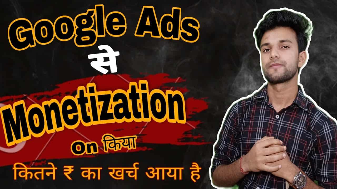 Google Ads se कितना पैसा लगता है YouTube channel monetize kerne me | How Much Does Google Ads Cost?