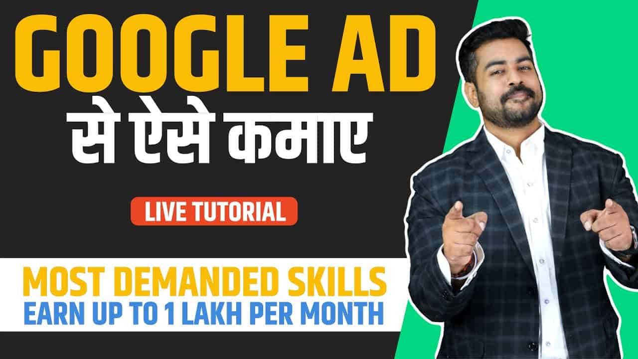 How to Earn From Google Ads | Google Ad  Full Tutorial in Hindi for Beginners | Praveen Dilliwala