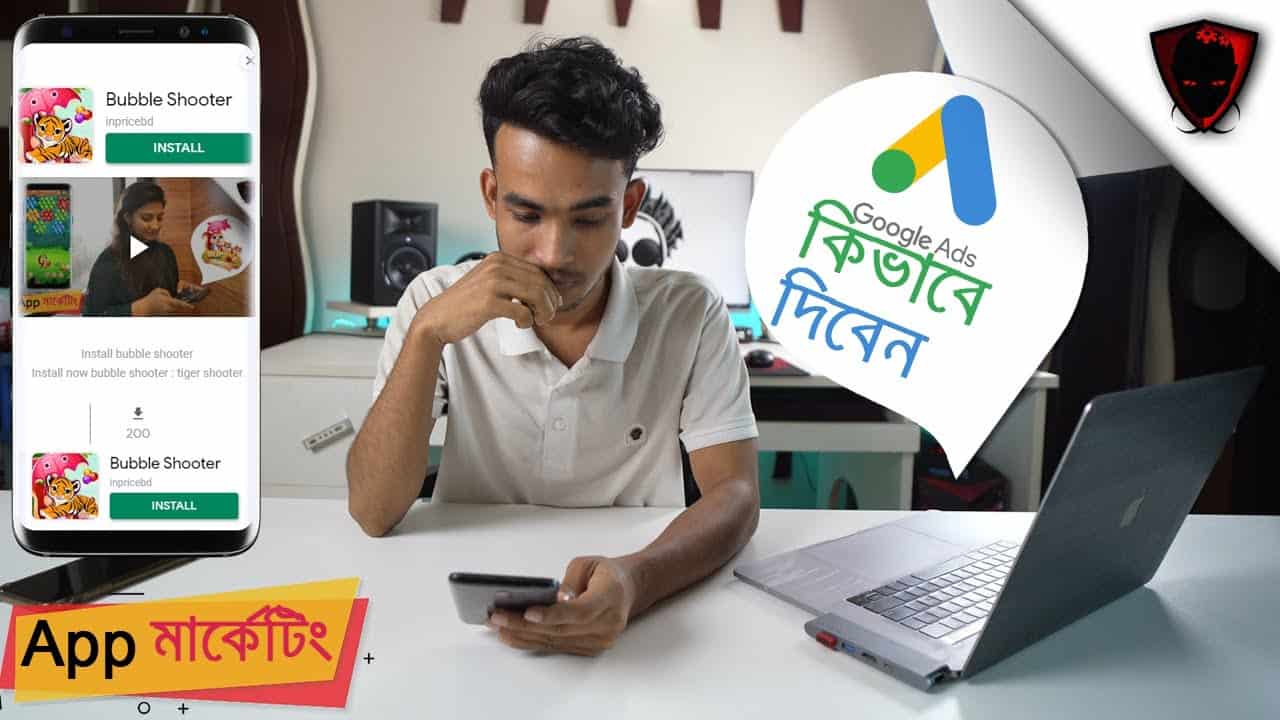 How to Promote App with Google Ads Campaign | Bangla Tutorial | Adwords