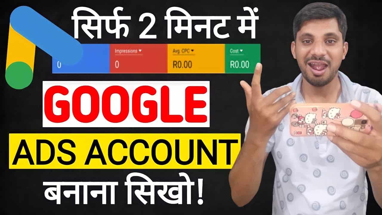 Google Ads Account Kaise Banaye Mobile Se - How To Create Google Ads Account 2022