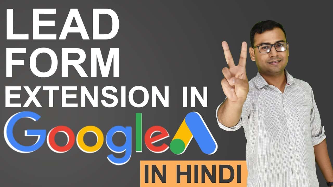 Google Ads | Lead form extension in Google Ads | (in Hindi)