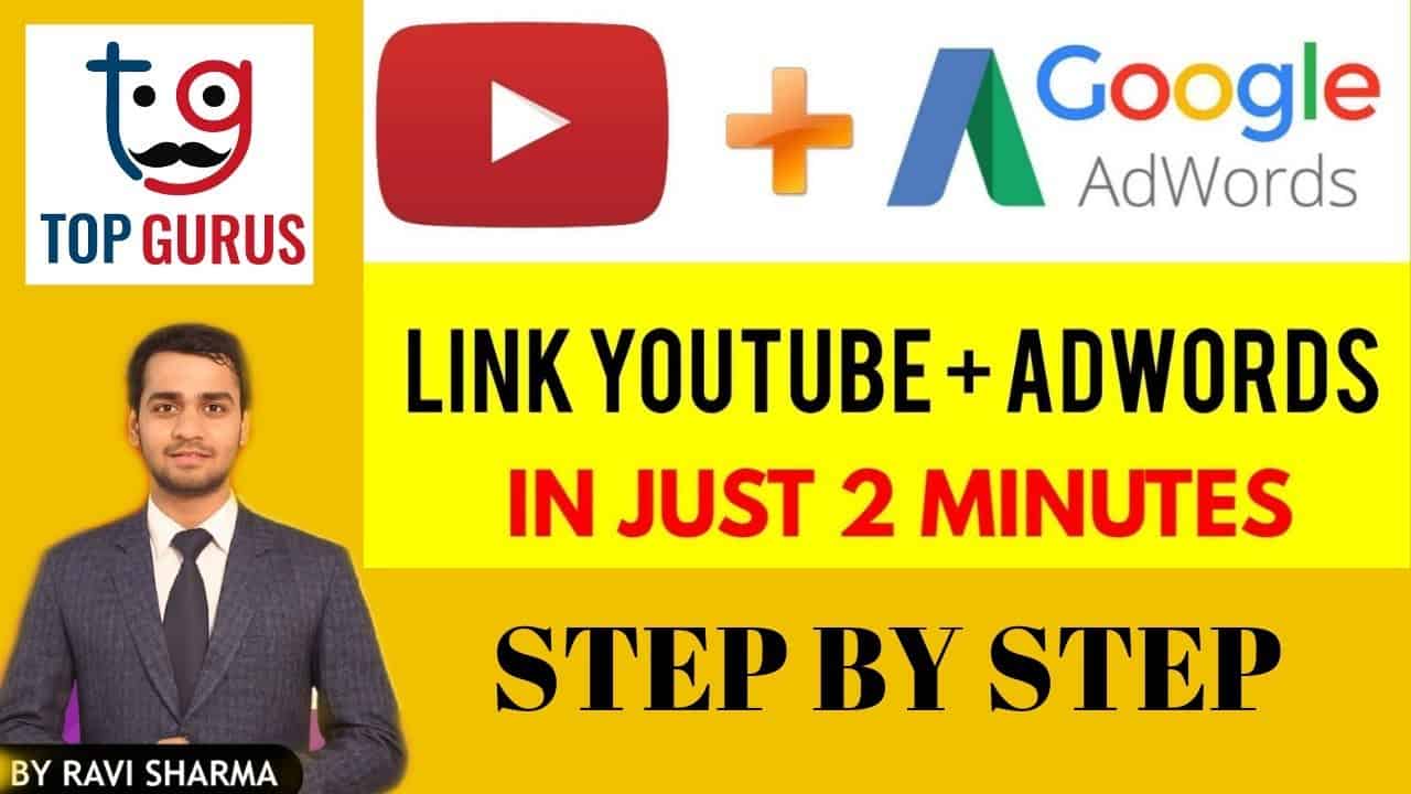 Google Ads Tutorials: Link YouTube Channel with Google AdWords | Hindi