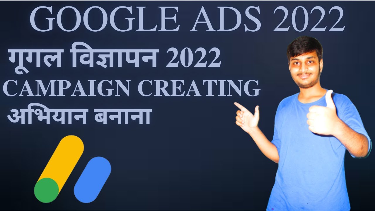 Google ads 2022