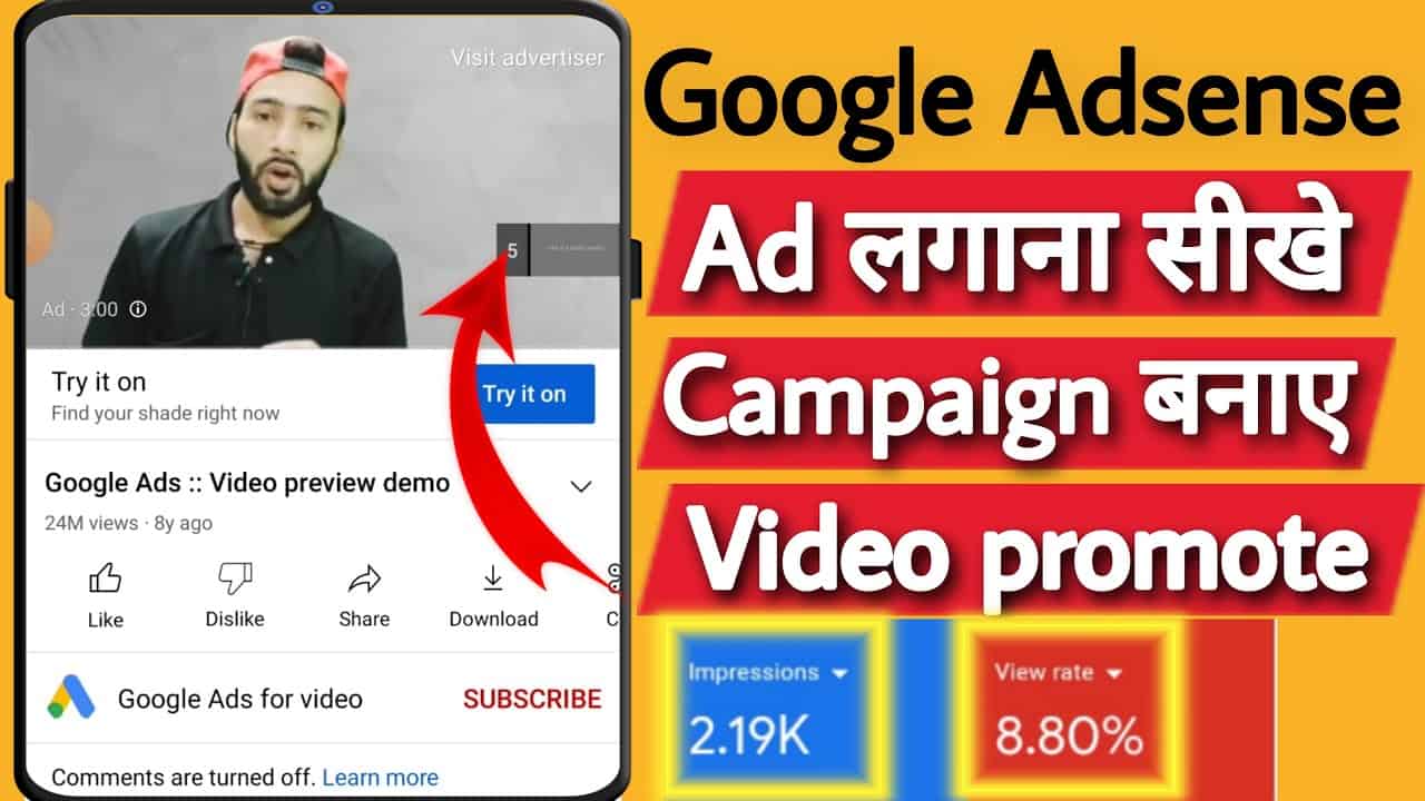 Google adwords campaign kaise banaye | how to promote youtube videos with google ads | google ads